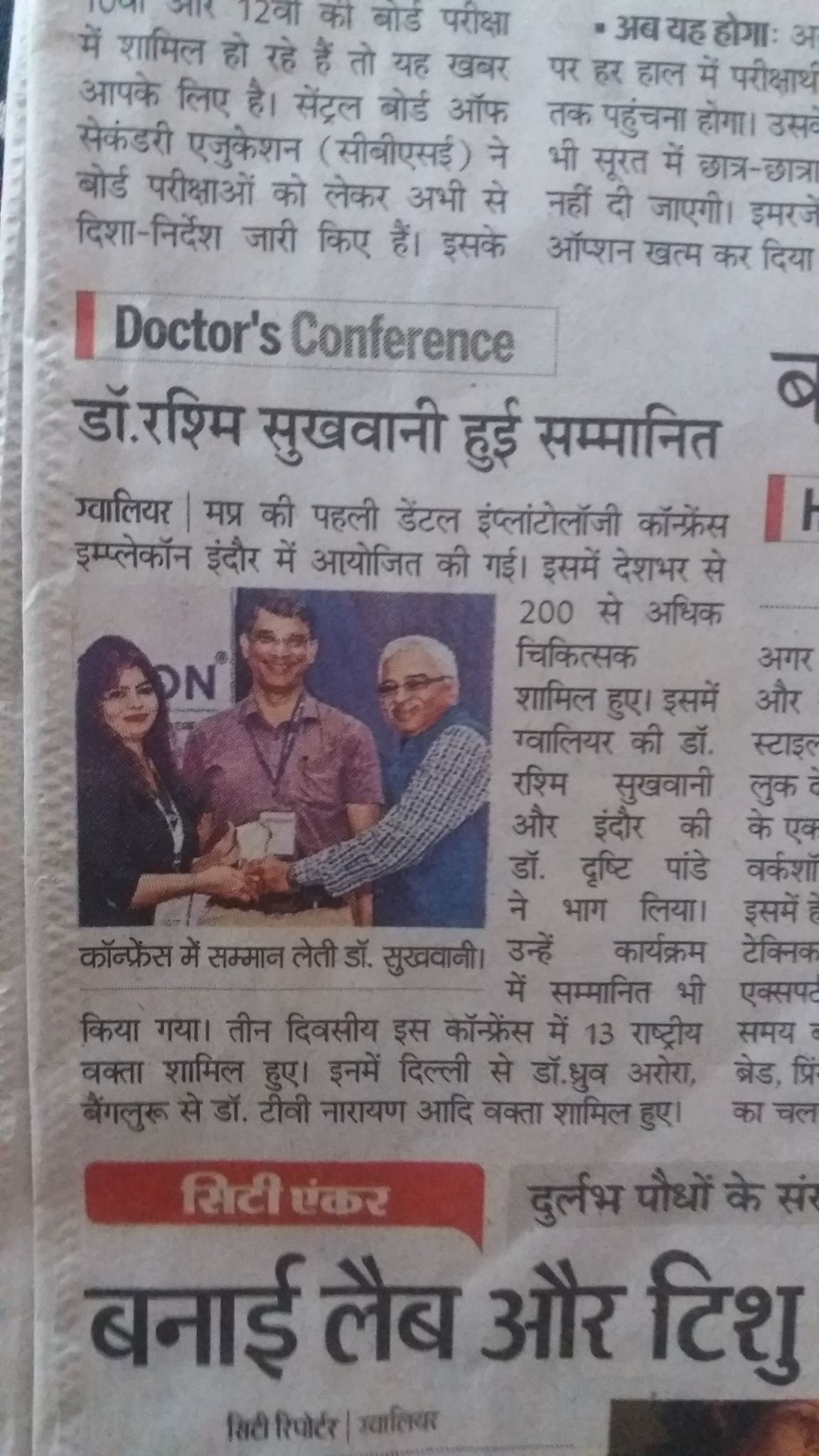 Dental Tonic team at press meet