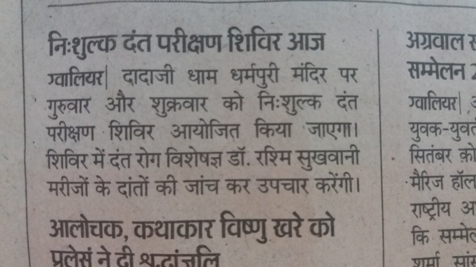 Dr Rashmi Sukhwani interview coverage