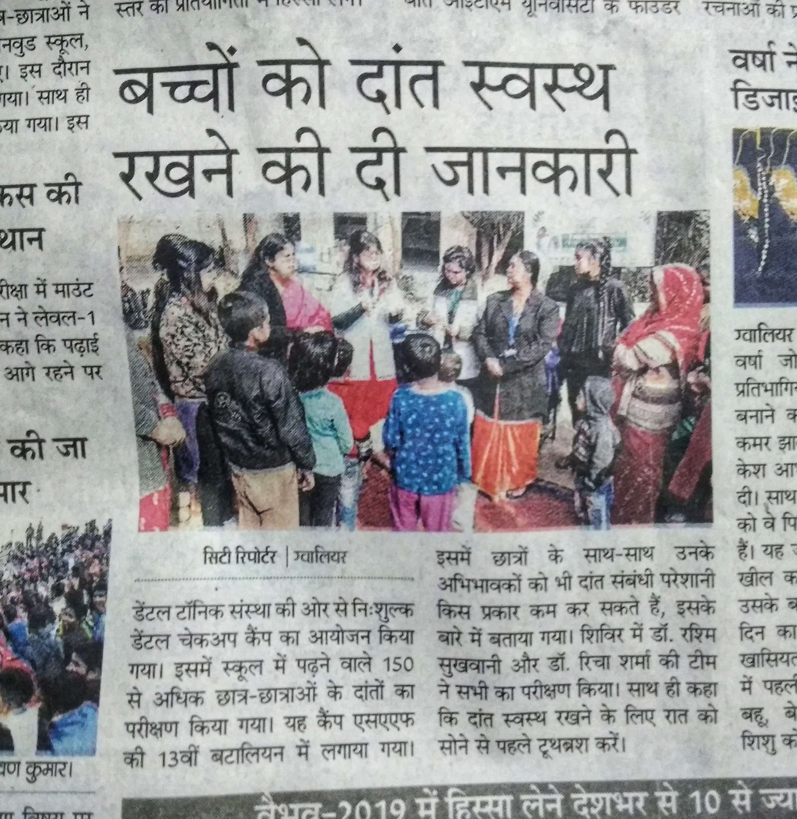 Press coverage during dental program