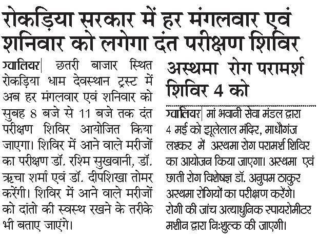 Dental Tonic press coverage 2025