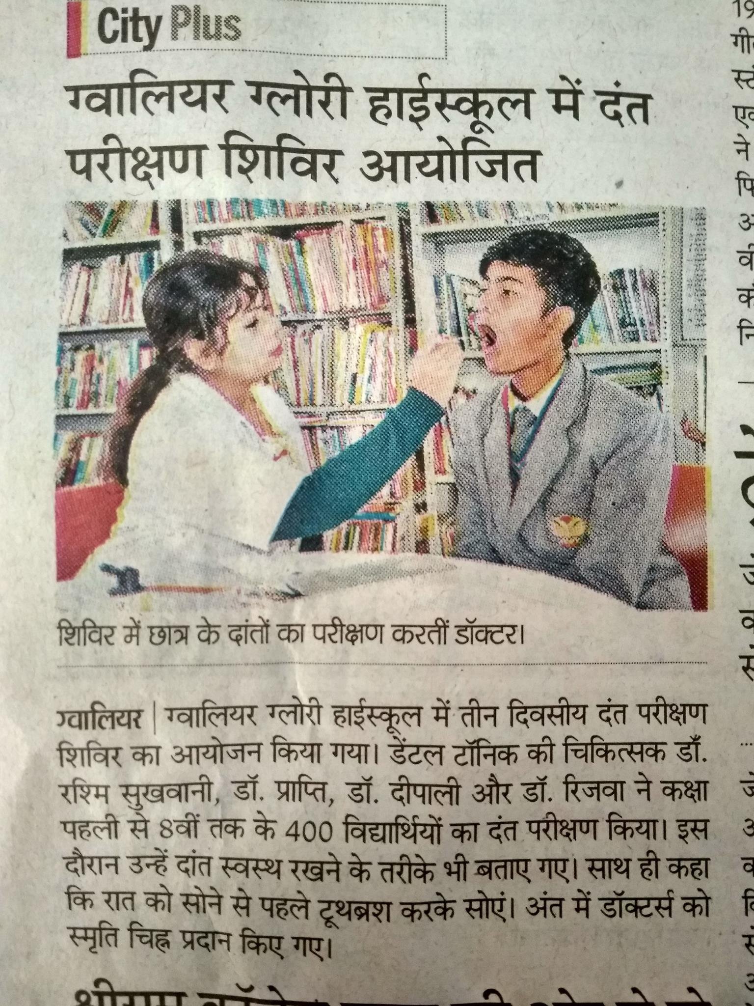 Dental health awareness campaign coverage Gwalior