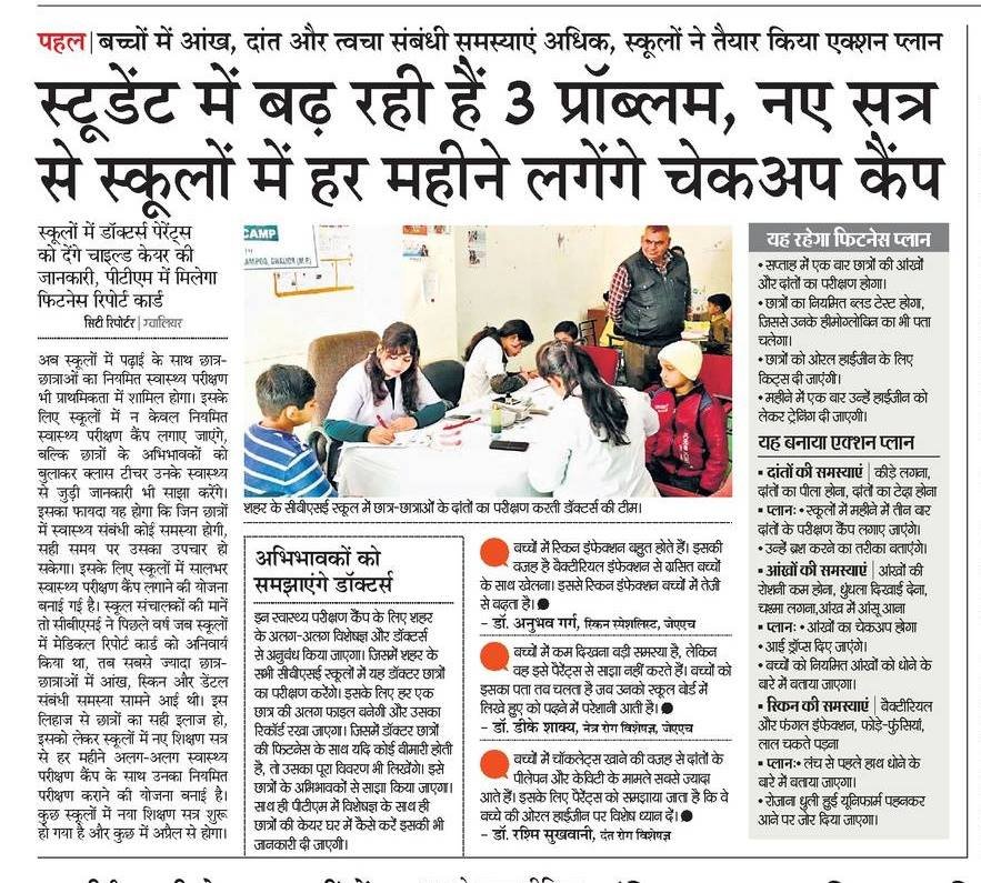 Dr Rashmi Sukhwani media interaction