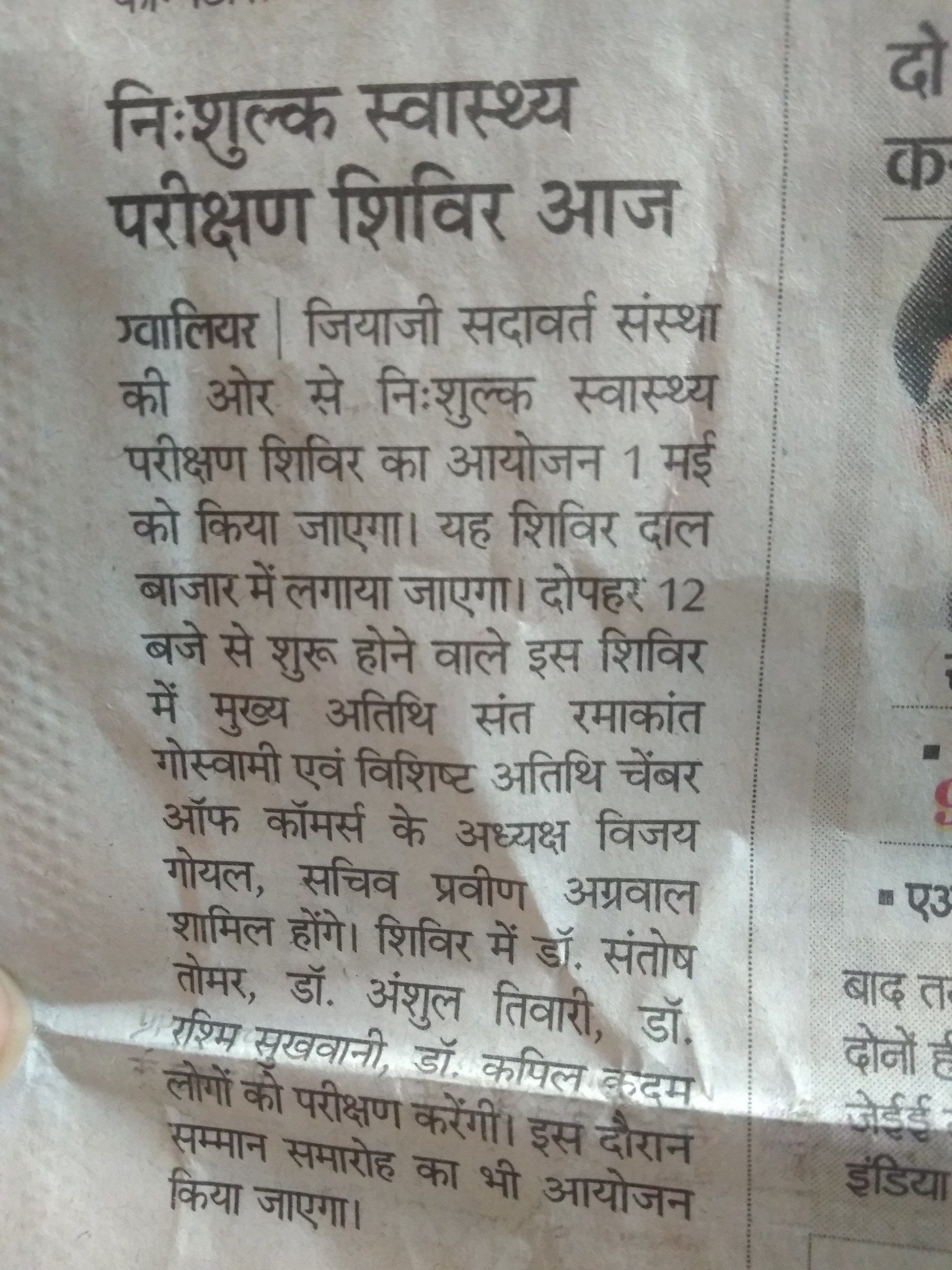 Dental Tonic public coverage image